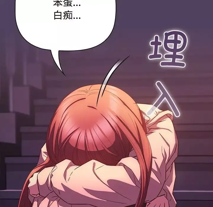 受害者联盟第30話
