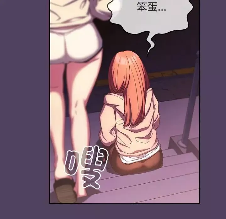 受害者联盟第30話