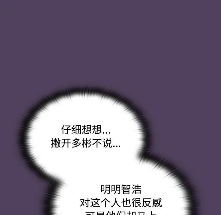 受害者联盟第30話