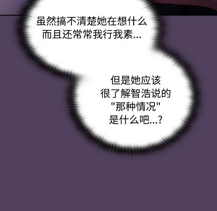 受害者联盟第30話