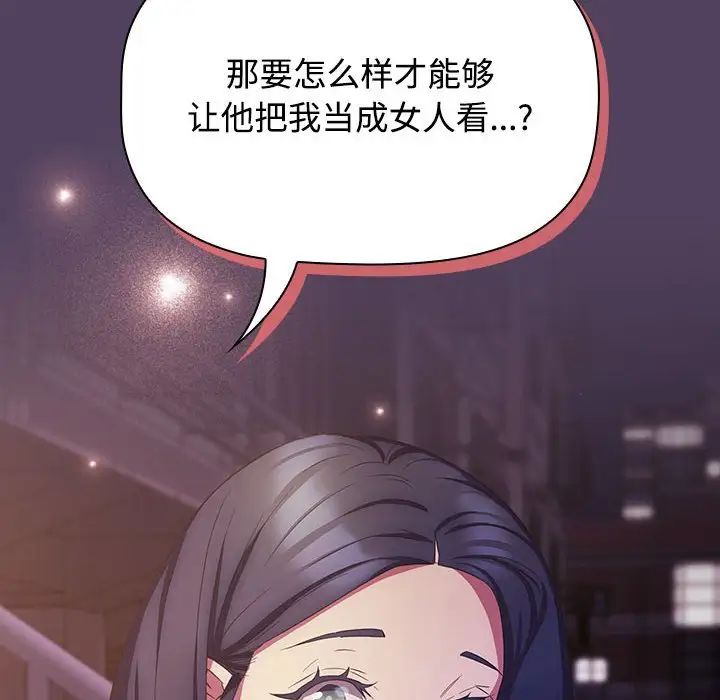 受害者联盟第30話