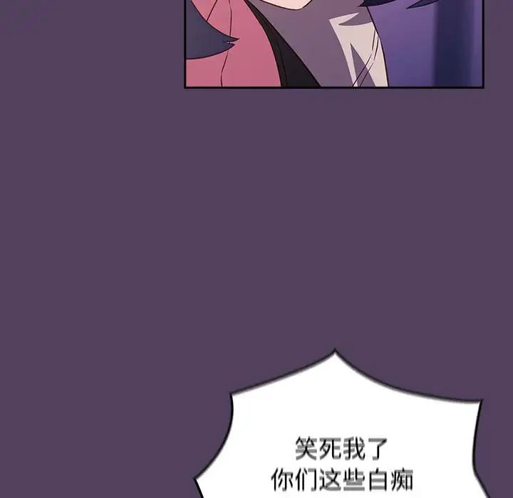 受害者联盟第30話