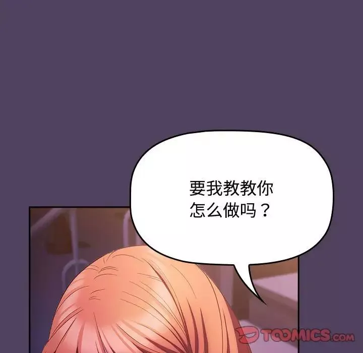 受害者联盟第30話