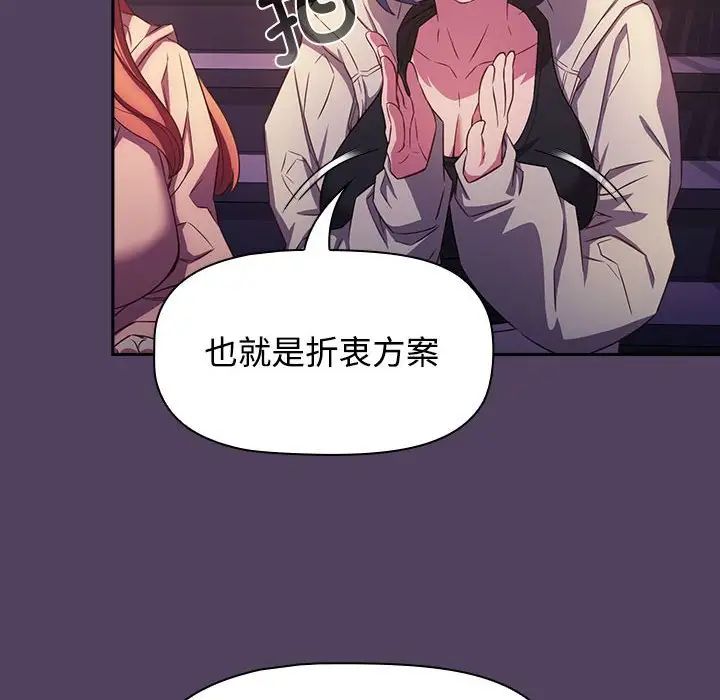 受害者联盟第30話