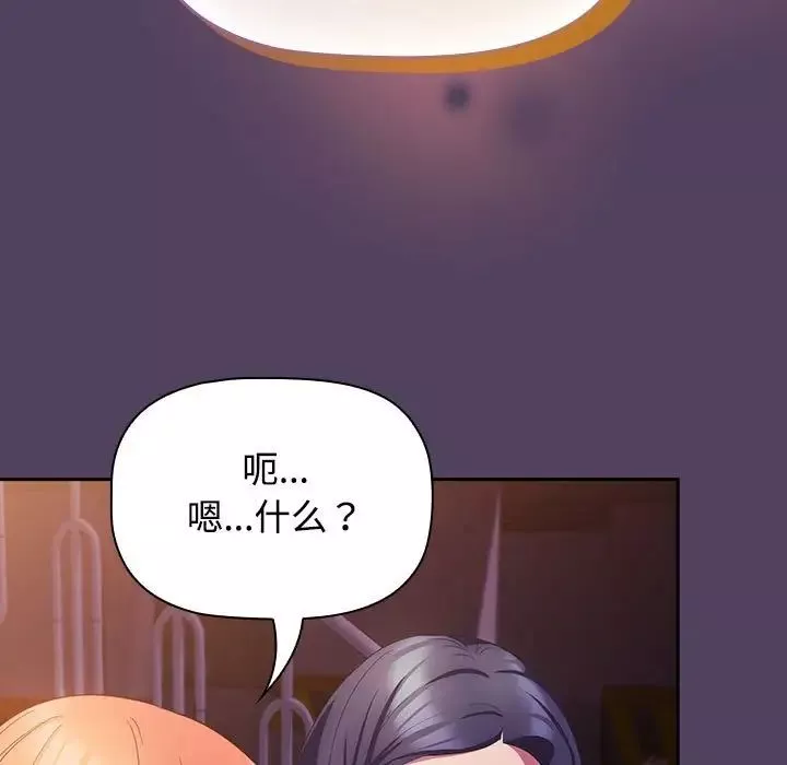 受害者联盟第30話