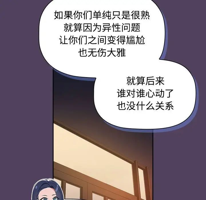 受害者联盟第30話