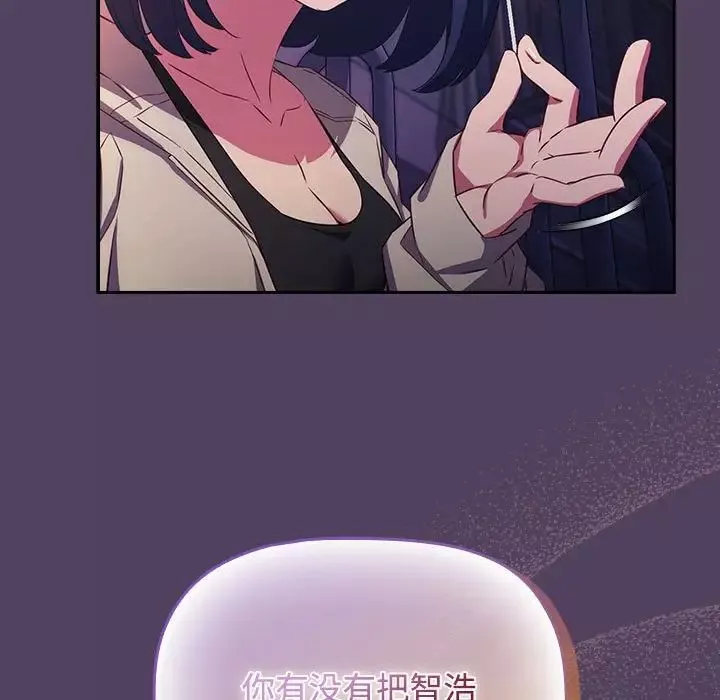 受害者联盟第30話