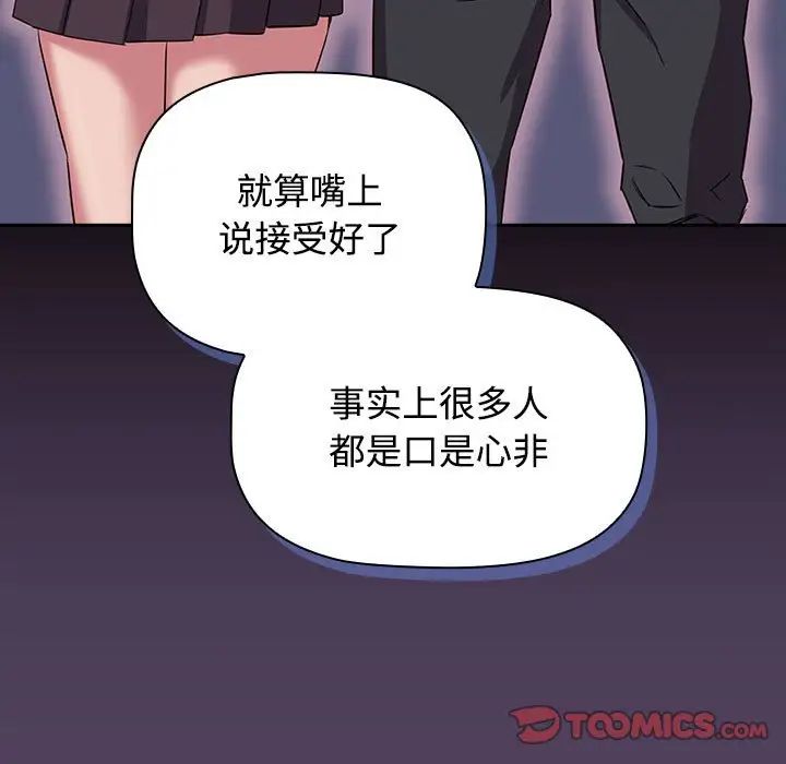 受害者联盟第30話