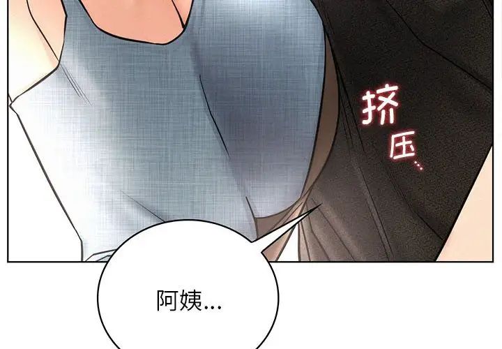 屋檐下的光第28話