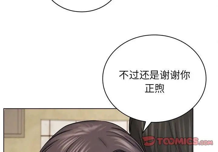 屋檐下的光第28話