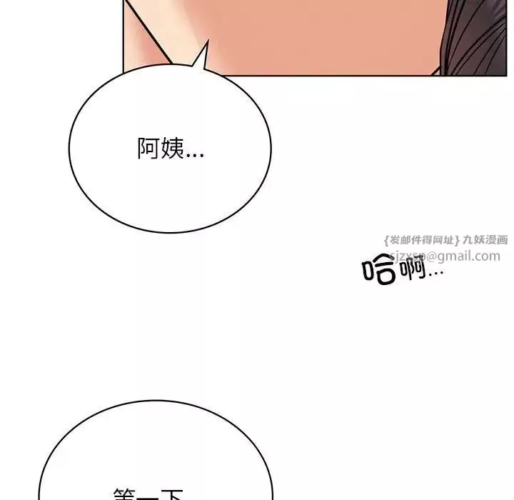 屋檐下的光第28話