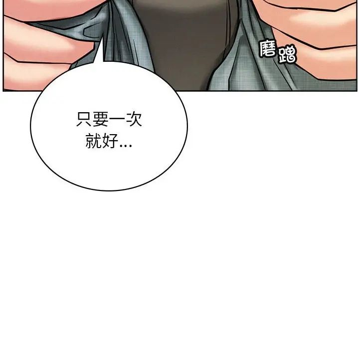 屋檐下的光第28話