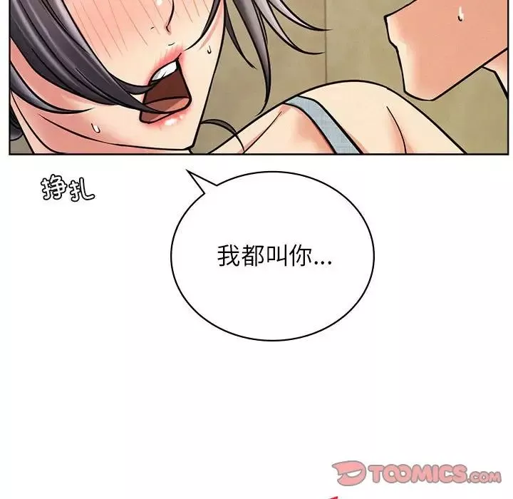 屋檐下的光第28話