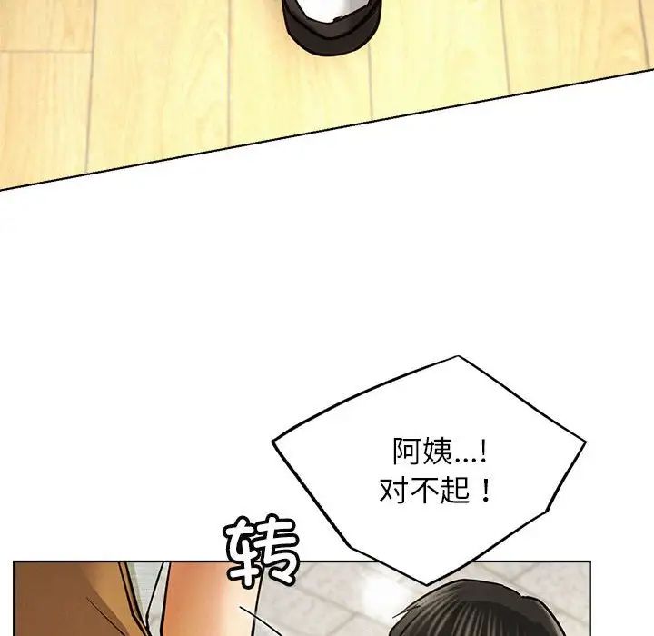 屋檐下的光第28話