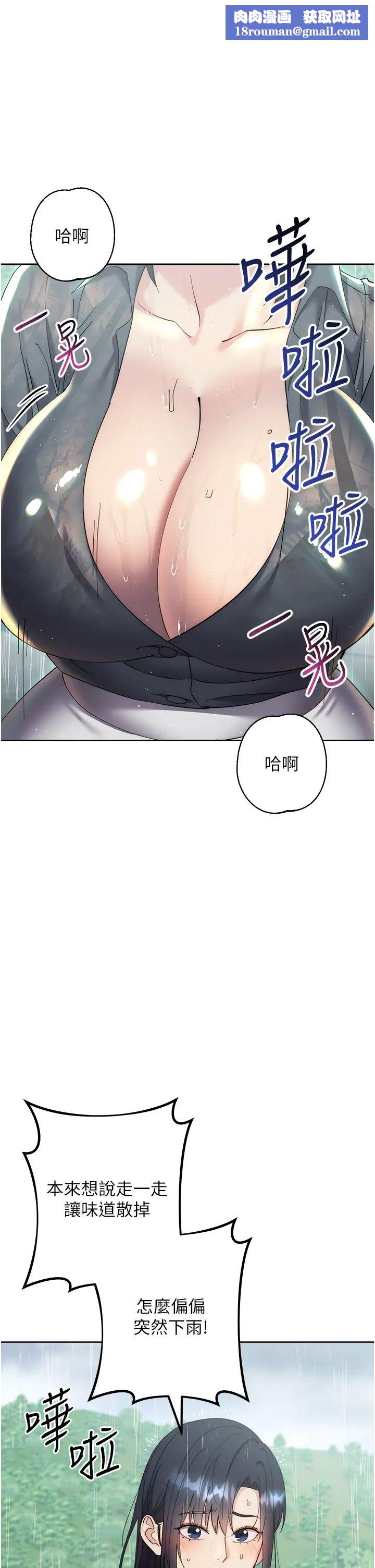 邊緣人的復仇第32話-幫嘴賤上司開通菊花