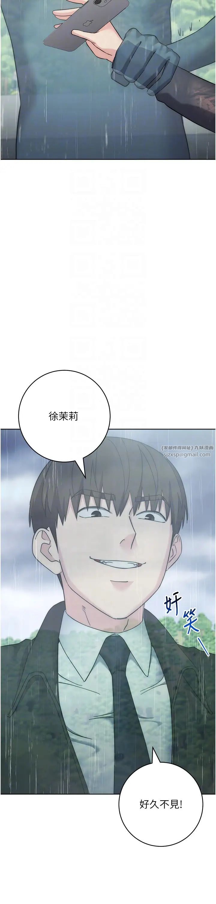 邊緣人的復仇第32話-幫嘴賤上司開通菊花