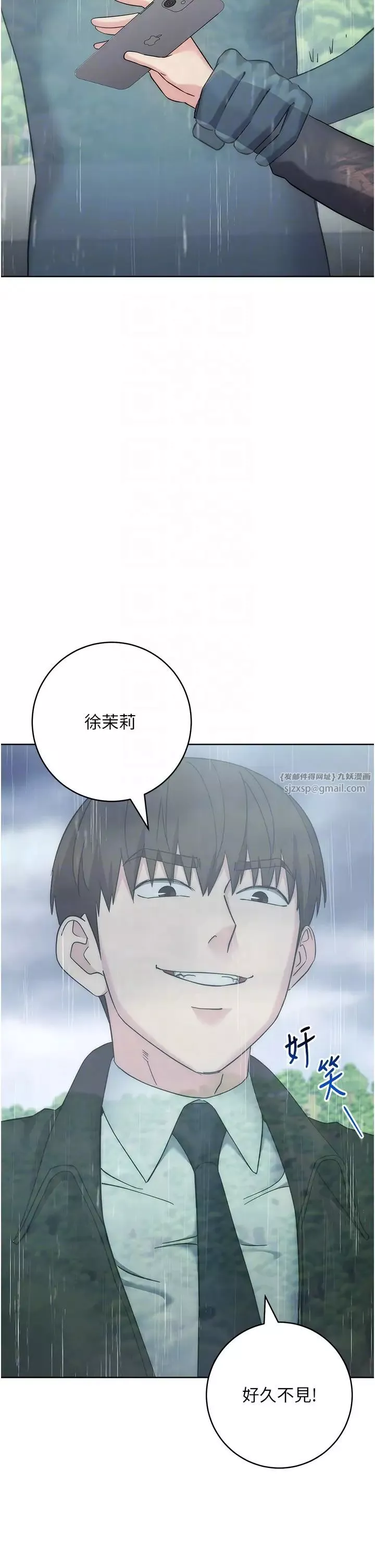 邊緣人的復仇第32話-幫嘴賤上司開通菊花