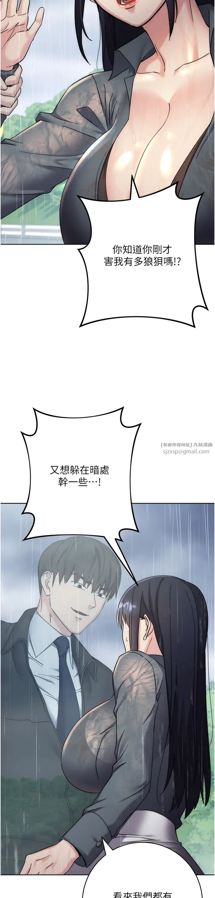 邊緣人的復仇第32話-幫嘴賤上司開通菊花