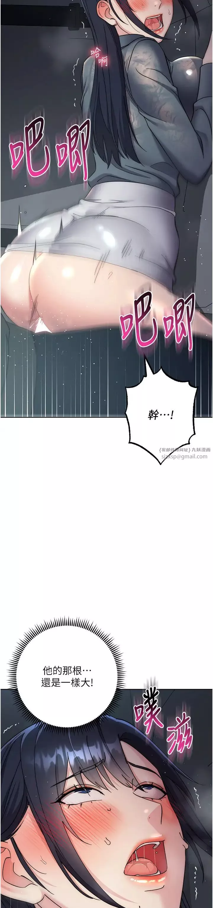 邊緣人的復仇第32話-幫嘴賤上司開通菊花