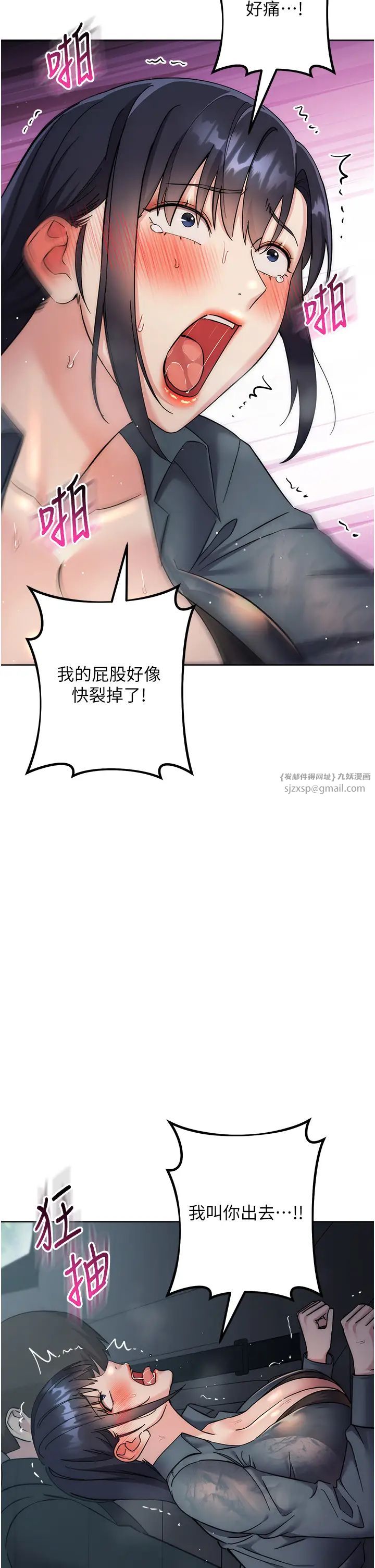 邊緣人的復仇第32話-幫嘴賤上司開通菊花