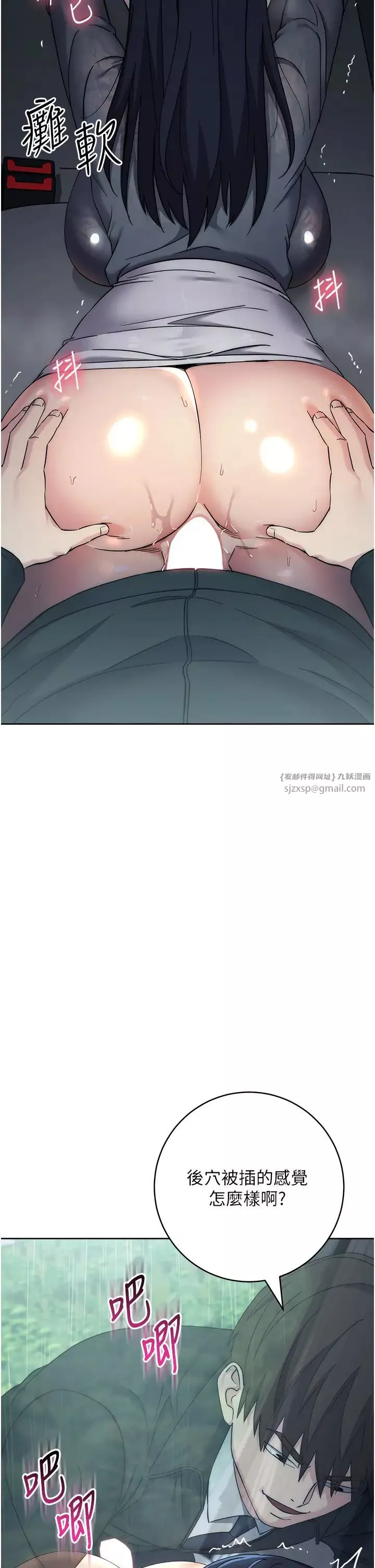 邊緣人的復仇第32話-幫嘴賤上司開通菊花
