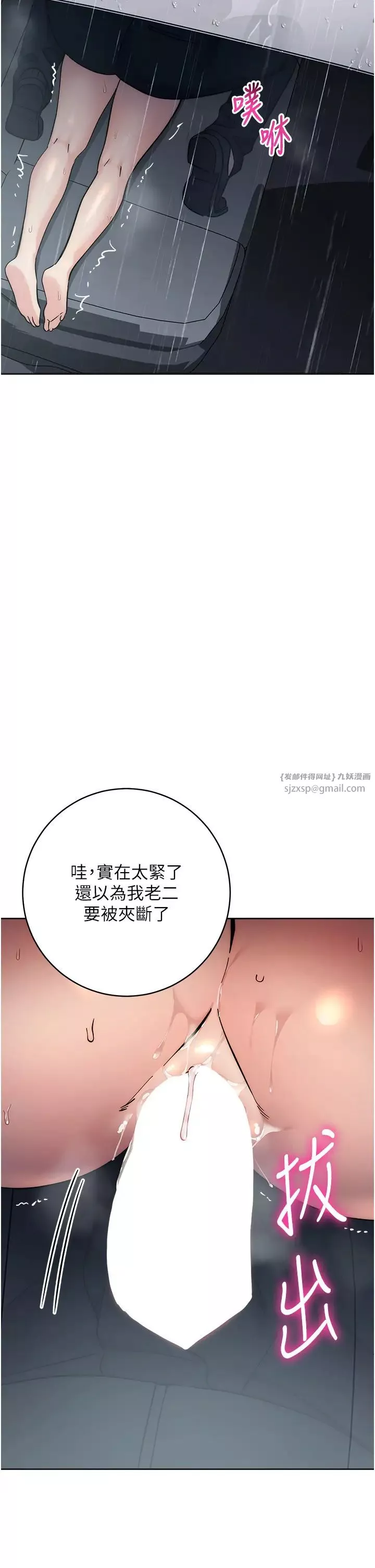邊緣人的復仇第32話-幫嘴賤上司開通菊花