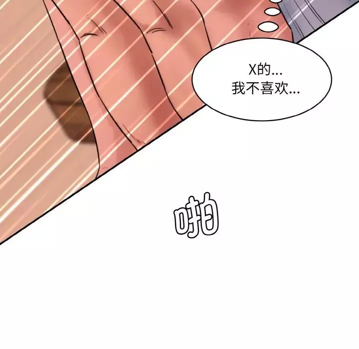 情迷研究室第30話