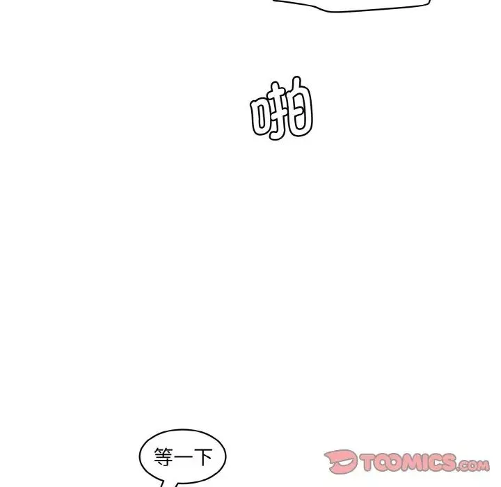 情迷研究室第30話