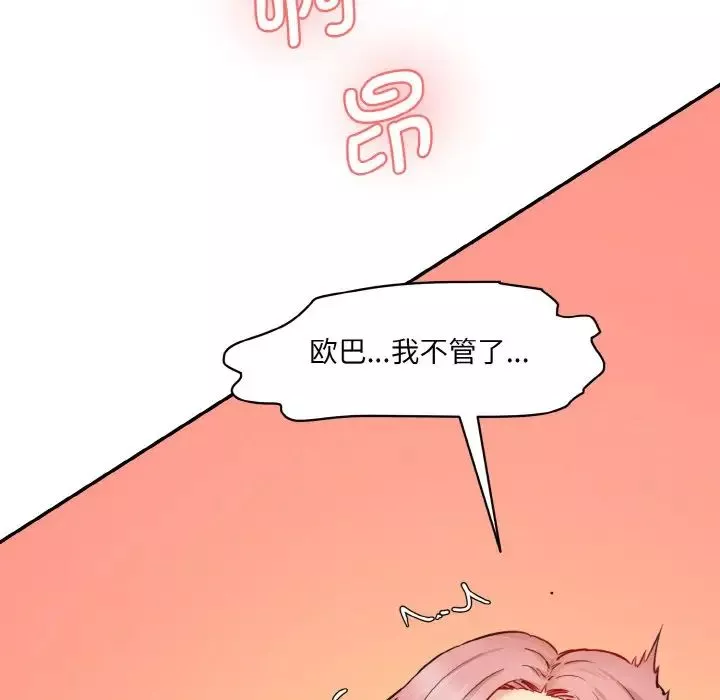 情迷研究室第30話