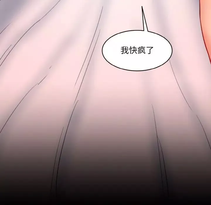 情迷研究室第30話