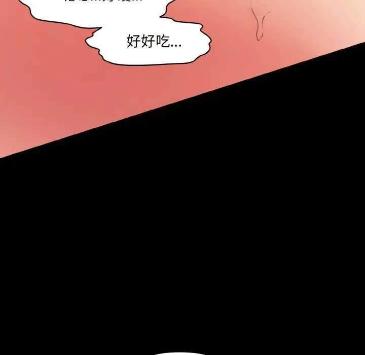 情迷研究室第30話