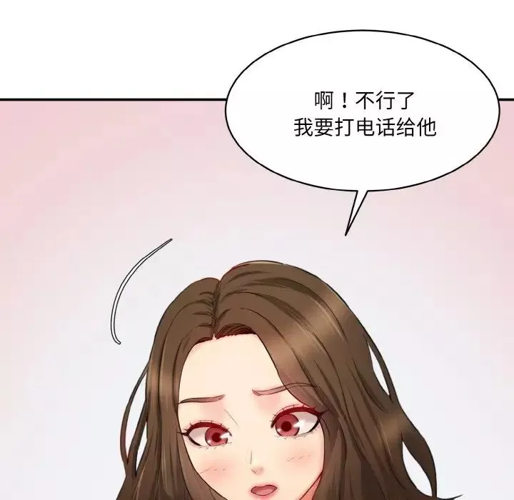 情迷研究室第30話