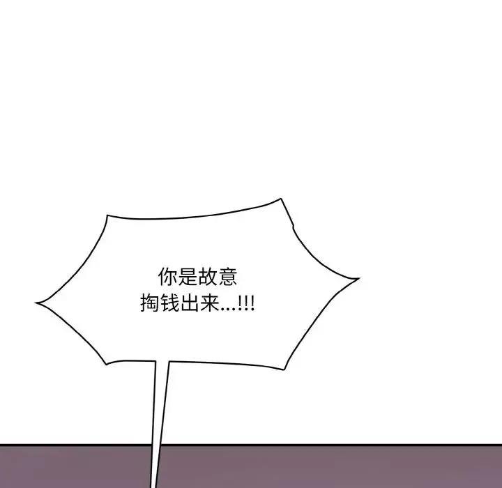 情迷研究室第30話