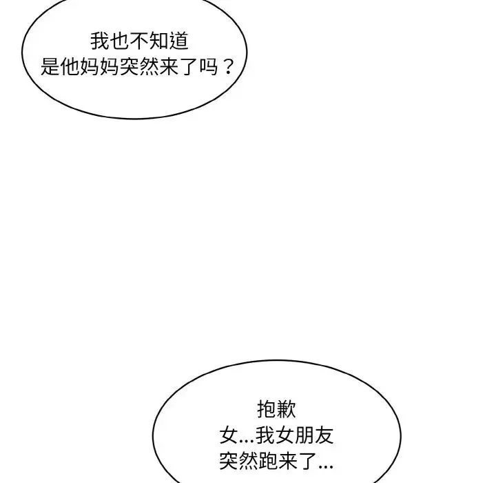 情迷研究室第30話