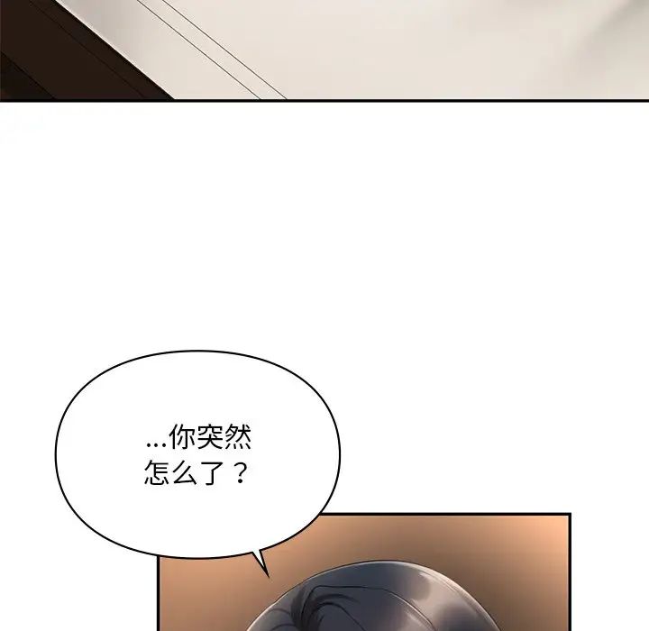 爱的游乐园第22話