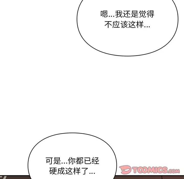 爱的游乐园第22話