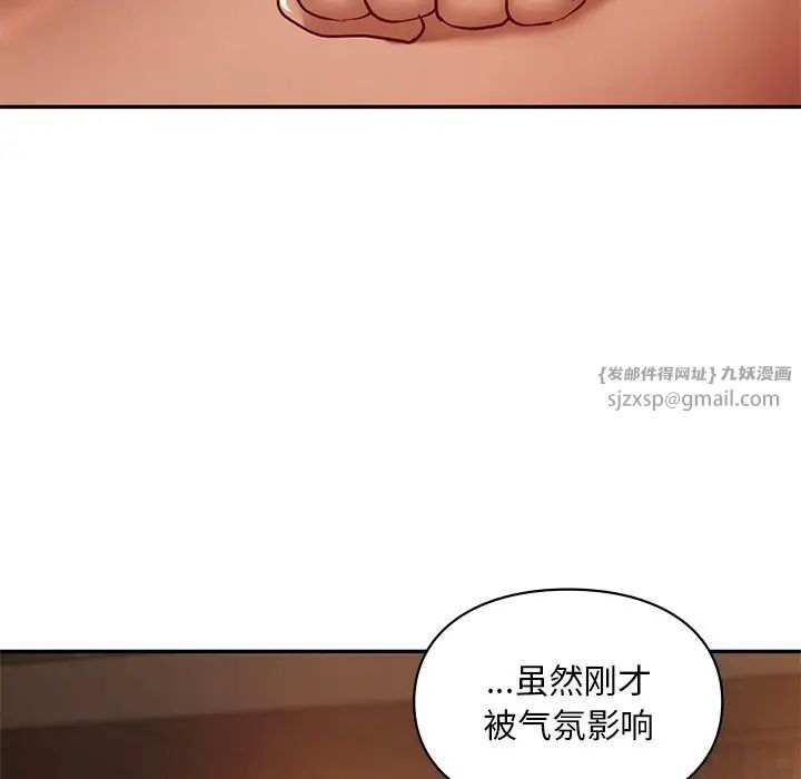 爱的游乐园第22話