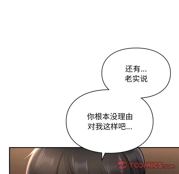 爱的游乐园第22話