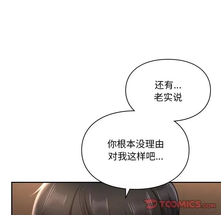 爱的游乐园第22話