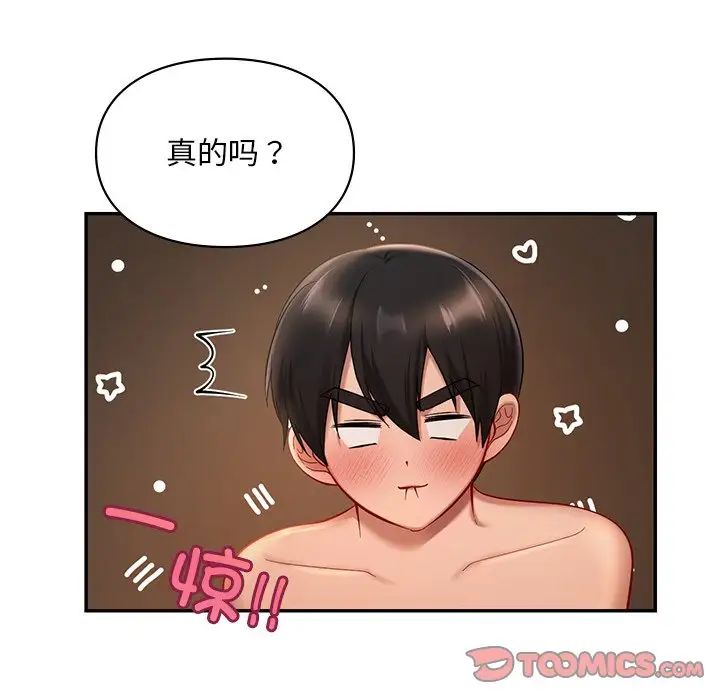 爱的游乐园第22話