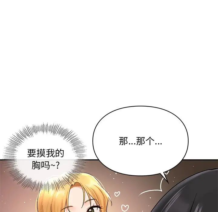 爱的游乐园第22話