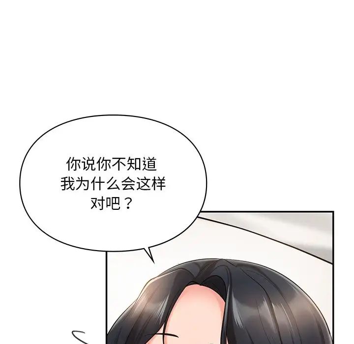 爱的游乐园第22話