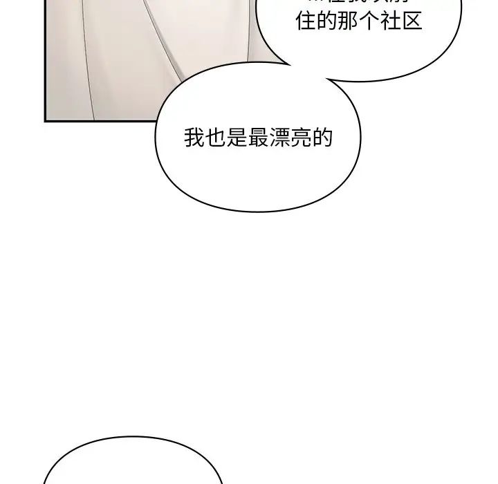 爱的游乐园第22話