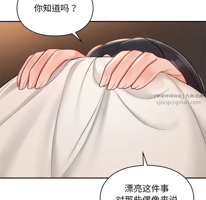 爱的游乐园第22話