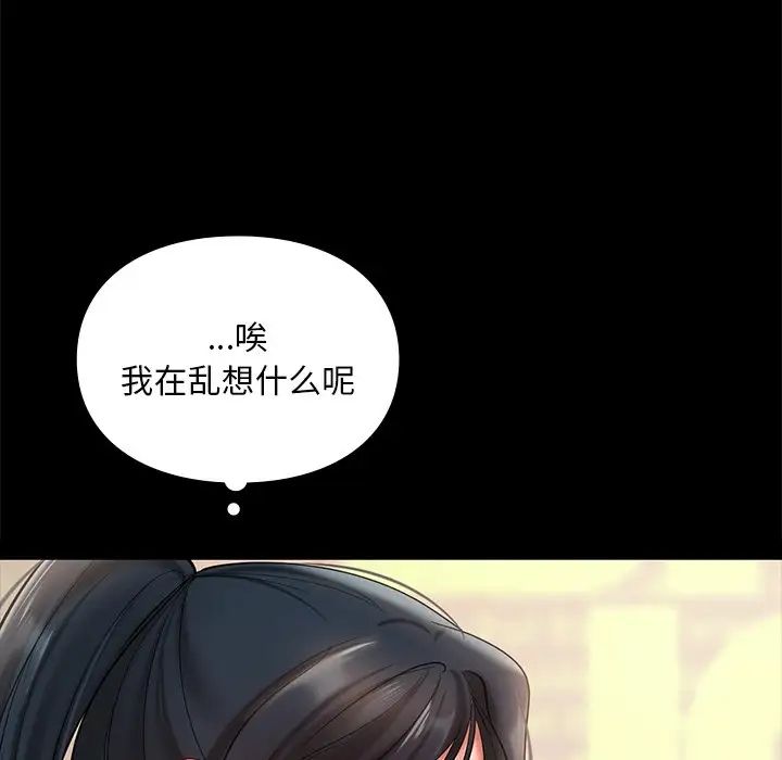 爱的游乐园第22話