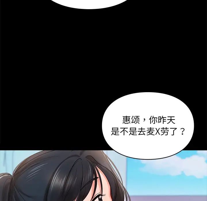 爱的游乐园第22話