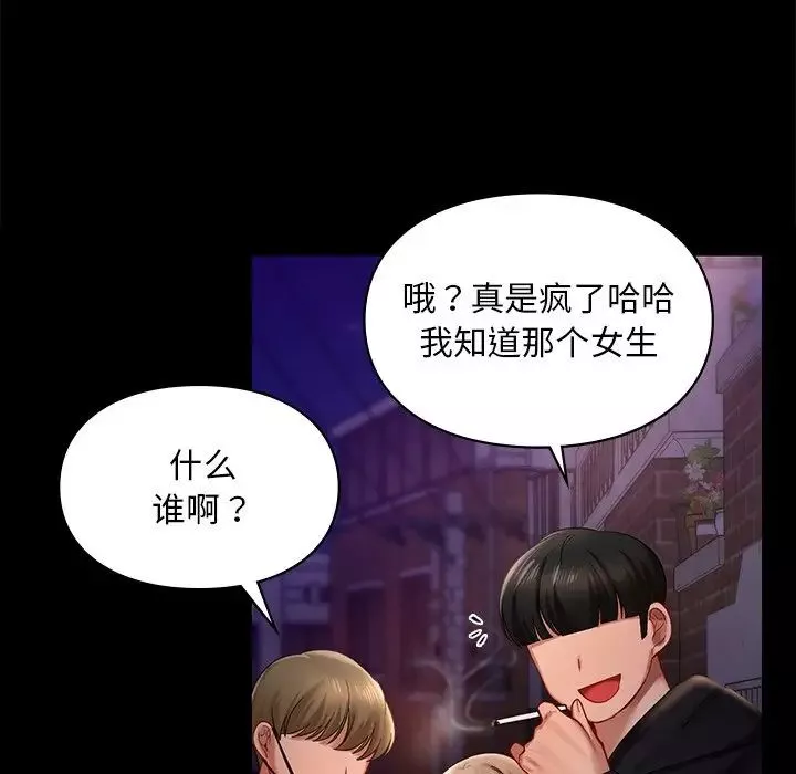 爱的游乐园第22話