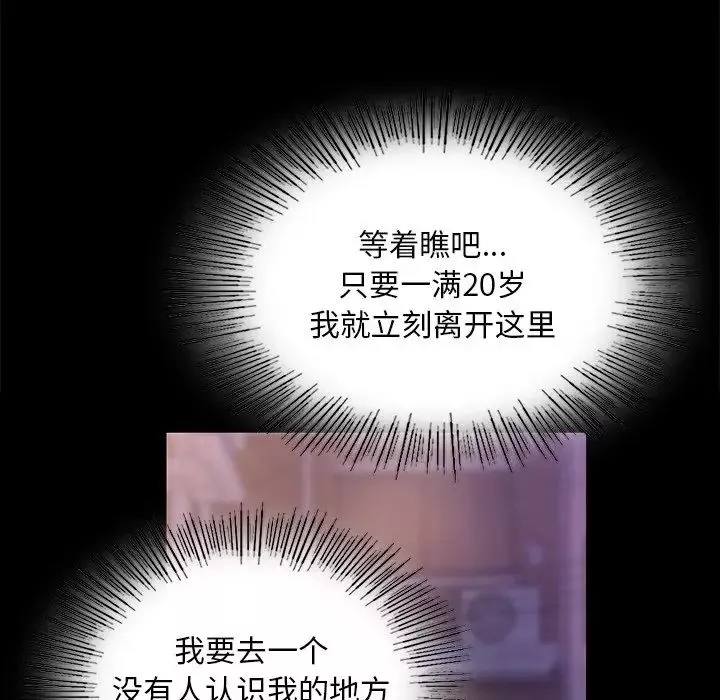 爱的游乐园第22話