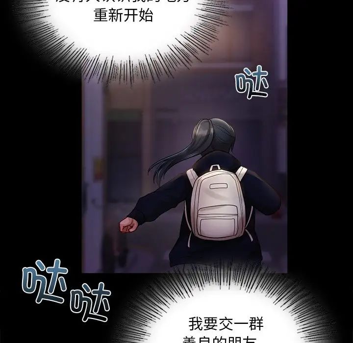爱的游乐园第22話