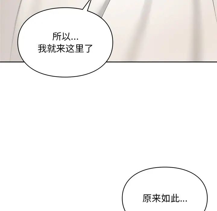 爱的游乐园第22話